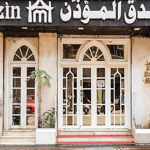 Hotel Al Moazin